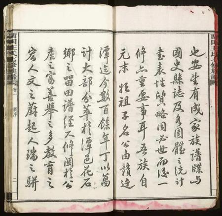 湖南王氏族谱-中湘留田王氏七修族谱[46卷].pdf电子版插图3