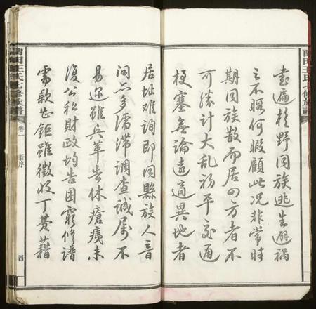 湖南王氏族谱-中湘留田王氏七修族谱[46卷].pdf电子版插图5