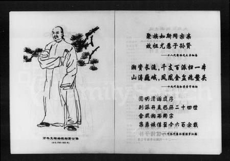 湖南王氏族谱-山涛王氏族谱.pdf电子版插图3 湖南王氏族谱-山涛王氏族谱.pdf电子版插图3