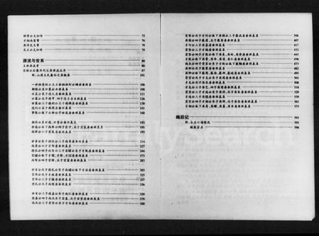 湖南王氏族谱-山涛王氏族谱.pdf电子版插图5 湖南王氏族谱-山涛王氏族谱.pdf电子版插图5