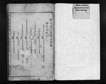 江西李氏族谱-李氏宗谱.pdf电子版插图2 江西李氏族谱-李氏宗谱.pdf电子版插图2