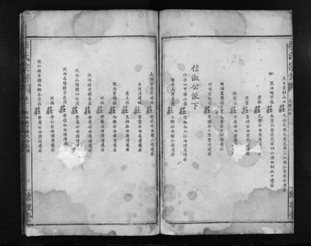 江西李氏族谱-李氏宗谱.pdf电子版插图3 江西李氏族谱-李氏宗谱.pdf电子版插图3