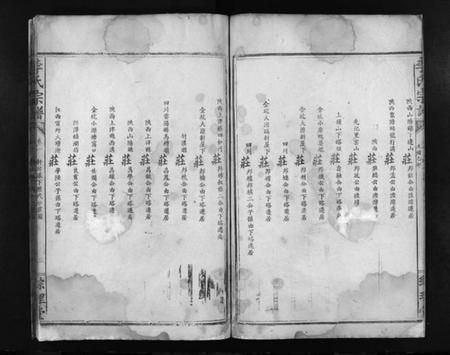 江西李氏族谱-李氏宗谱.pdf电子版插图4 江西李氏族谱-李氏宗谱.pdf电子版插图4