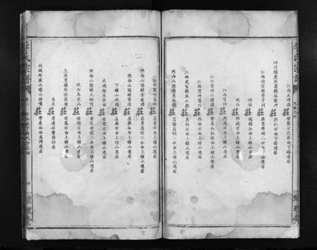 江西李氏族谱-李氏宗谱.pdf电子版插图5 江西李氏族谱-李氏宗谱.pdf电子版插图5