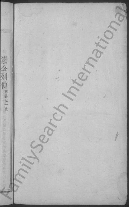 江西李氏族谱-李氏宗谱 [2卷].pdf电子版插图2