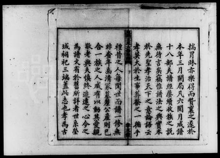 湖南王氏族谱-楚南沩宁东湖王氏六修族谱 [18部].pdf电子版插图4