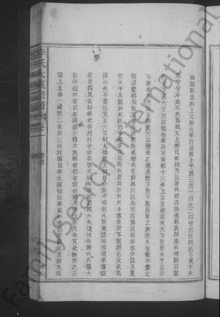 江西李氏族谱-李氏宗谱 [2卷].pdf电子版插图5