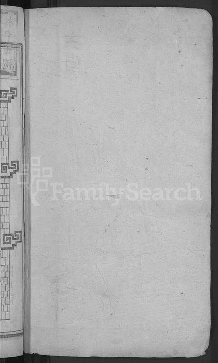 湖南王氏族谱-河家埠王氏族谱 [16卷].pdf电子版插图2