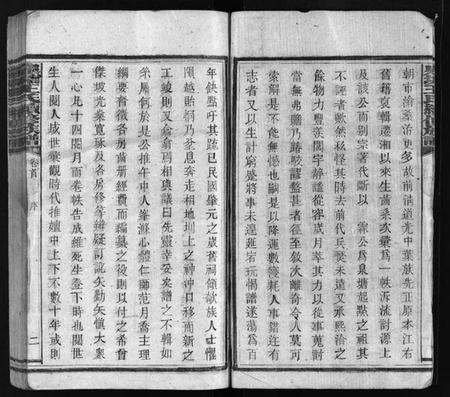 湖南王氏族谱-泉塘王氏族谱 [15卷,首1卷].pdf电子版插图4