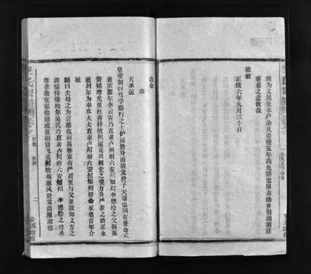 江西李氏族谱-李氏宗谱 [5卷,含首1卷].pdf电子版插图2