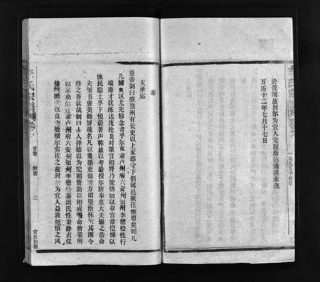 江西李氏族谱-李氏宗谱 [5卷,含首1卷].pdf电子版插图3