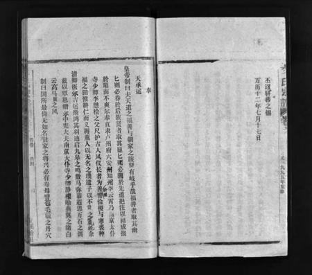 江西李氏族谱-李氏宗谱 [5卷,含首1卷].pdf电子版插图4