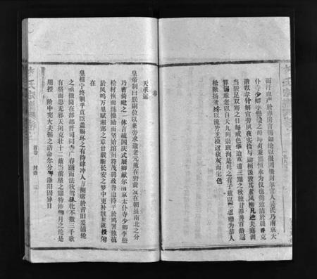 江西李氏族谱-李氏宗谱 [5卷,含首1卷].pdf电子版插图5