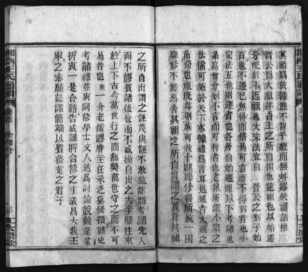 湖南王氏族谱-湘南王氏通谱 [19卷,首1卷].pdf电子版插图5