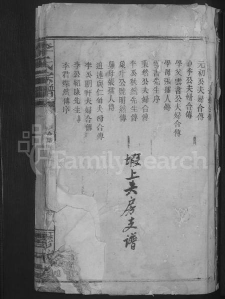 江西李氏族谱-李氏宗谱 [不分卷].pdf电子版插图3