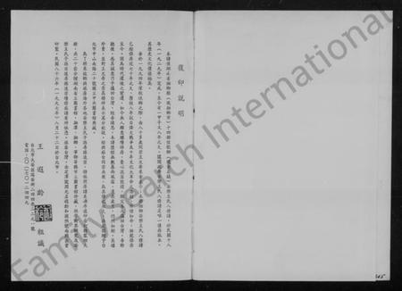 湖南王氏族谱-湘乡安乐王氏八修谱.pdf电子版插图2