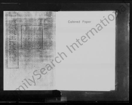 湖南王氏族谱-湘乡安乐王氏八修谱.pdf电子版插图3