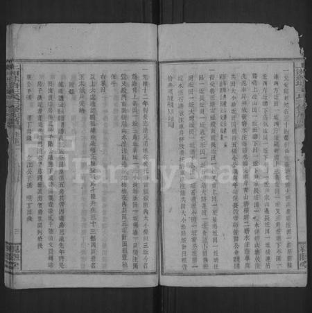 湖南王氏族谱-湘乡苏塘王氏三修族谱 [30卷,首5卷].pdf电子版插图3