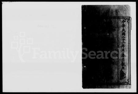 湖南王氏族谱-王氏七修族谱 [61卷,首末各1卷].pdf电子版插图2