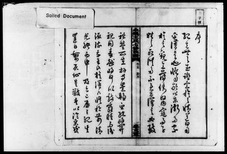 湖南王氏族谱-王氏七修族谱 [61卷,首末各1卷].pdf电子版插图3