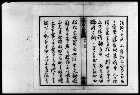 湖南王氏族谱-王氏七修族谱 [61卷,首末各1卷].pdf电子版插图4