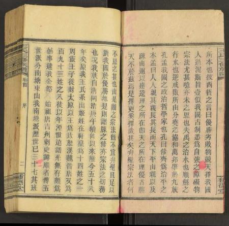 湖南王氏族谱-王氏三修族谱 [27卷,首3卷].pdf电子版插图3