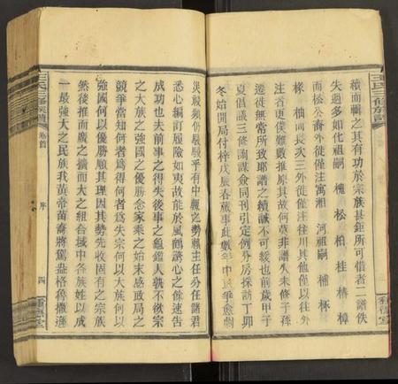 湖南王氏族谱-王氏三修族谱 [27卷,首3卷].pdf电子版插图5