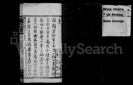 湖南王氏族谱-王氏九修支谱 [15卷,首末各2卷].pdf电子版插图3