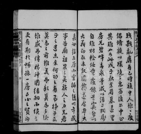 湖南王氏族谱-王氏九修支谱 [15卷,首末各2卷].pdf电子版插图5