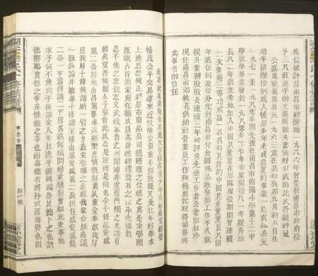 江西李氏族谱-湖茫李氏十修族谱[10卷,首终各1卷].pdf电子版插图2