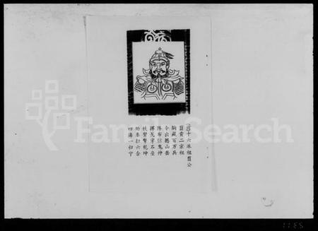 湖南王氏族谱-王氏九修支谱 [5卷].pdf电子版插图3