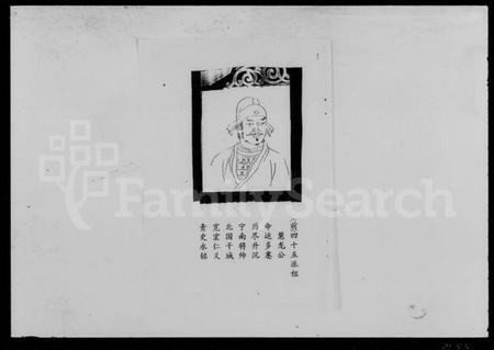 湖南王氏族谱-王氏九修支谱 [5卷].pdf电子版插图4