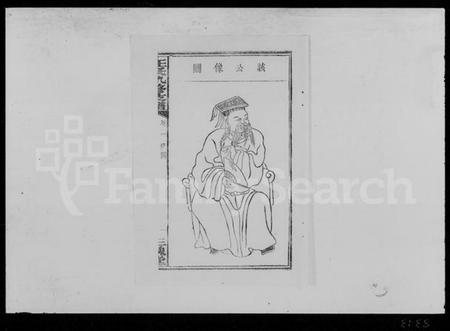 湖南王氏族谱-王氏九修支谱 [5卷].pdf电子版插图5