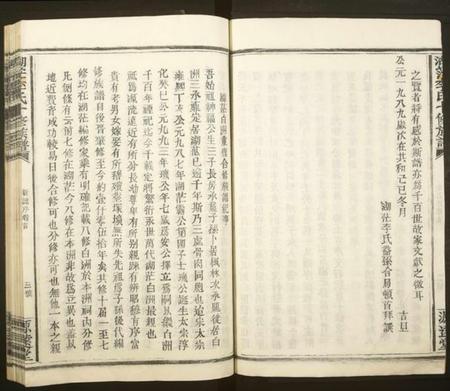 江西李氏族谱-湖茫李氏十修族谱[10卷,首终各1卷].pdf电子版插图5