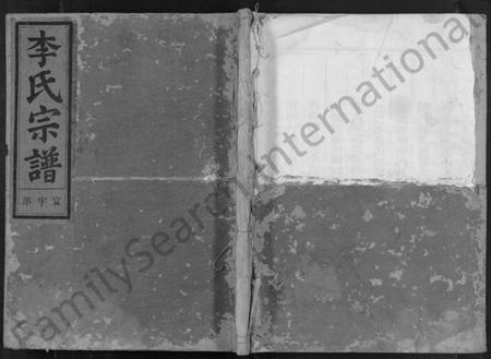 江西李氏族谱-白龙桥李氏族谱 [2卷].pdf电子版