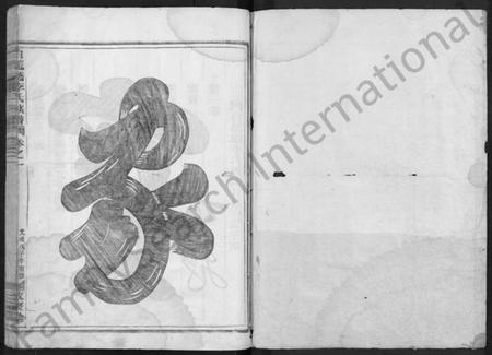 江西李氏族谱-白龙桥李氏族谱 [2卷].pdf电子版插图1