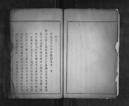 江西李氏族谱-万载周家市李氏族谱[3卷首末各1卷].pdf电子版插图3