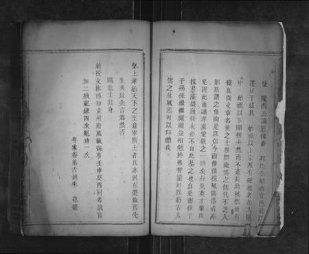 江西李氏族谱-万载周家市李氏族谱[3卷首末各1卷].pdf电子版插图4