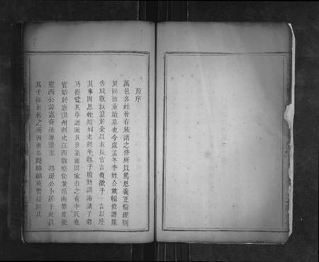 江西李氏族谱-万载周家市李氏族谱[3卷首末各1卷].pdf电子版插图5