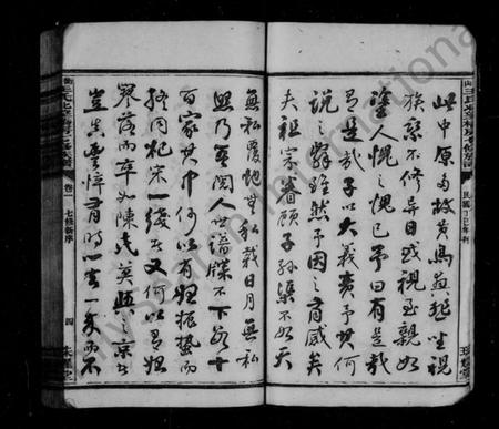 湖南王氏族谱-王氏北望桥房七修谱 [6卷].pdf电子版插图5