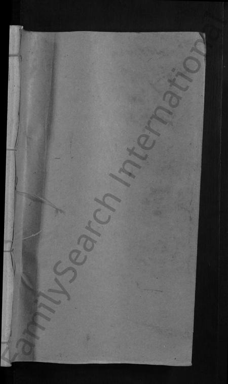 江西李氏族谱-谙元李氏九修宗谱 [不分卷].pdf电子版插图1