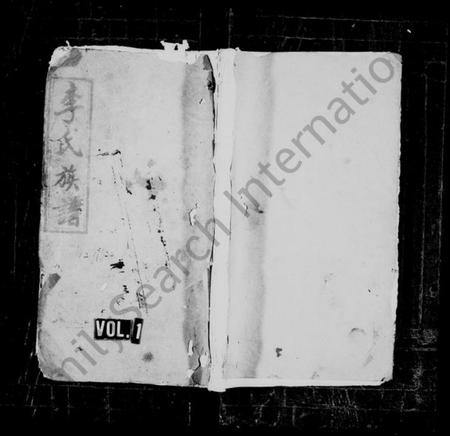 江西李氏族谱-陇西李氏族谱 [32卷,及卷首].pdf电子版插图1