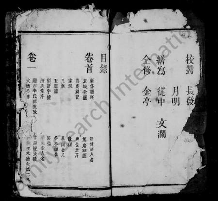 江西李氏族谱-陇西李氏族谱 [32卷,及卷首].pdf电子版插图3