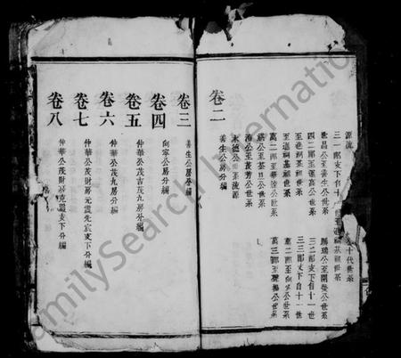 江西李氏族谱-陇西李氏族谱 [32卷,及卷首].pdf电子版插图4