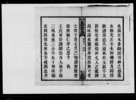 湖南王氏族谱-王氏支谱 [11卷].pdf电子版插图4