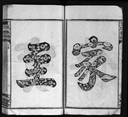 湖南王氏族谱-王氏族谱 [16卷,首1卷].pdf电子版插图4