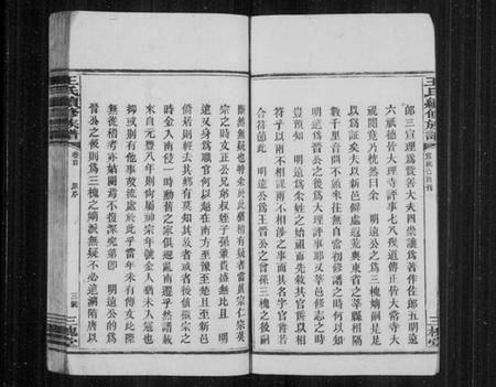 湖南王氏族谱-王氏族谱 [5卷,及卷首].pdf电子版插图5