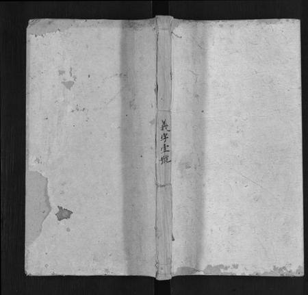 湖南王氏族谱-王氏族谱[11卷].pdf电子版