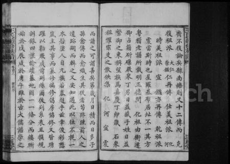 湖南王氏族谱-王氏续修族谱 [12卷,首2卷].pdf电子版插图4