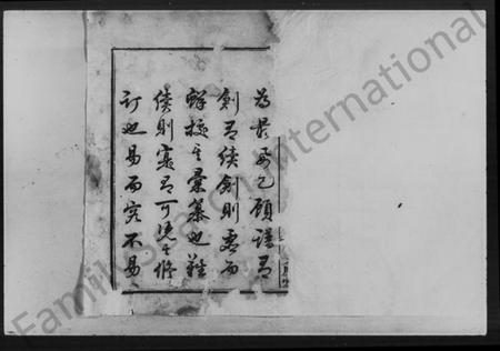 湖南王氏族谱-王氏重修族谱 [7卷,首末各1卷].pdf电子版插图3